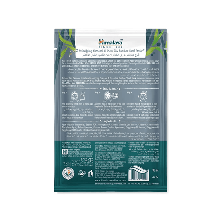 Sheet Mask de Té Verde de Bambú &amp; Carbón